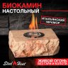 Настольный биокамин SteelHeat GEFEST лимитированная серия фото 1